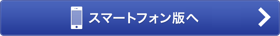 �X�}�[�g�t�H���Ńg�b�v��