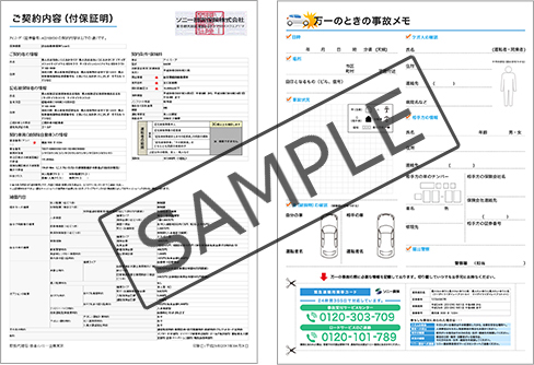 証券ペーパーレス割引 証券発行なしの割引 ソニー損保 用語集