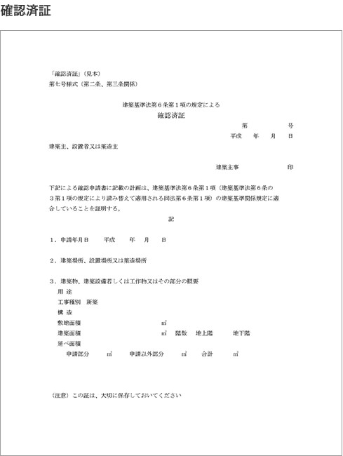 申込みに使う書類は何を準備すればよいですか ソニー損保 火災保険のよくある質問