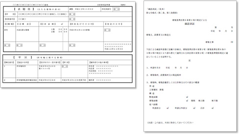 書類確認用 | labiela.com