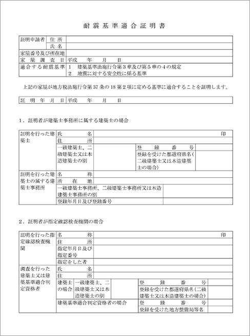 書類のどこをコピー 撮影すればよいのですか ソニー損保 火災保険のよくある質問